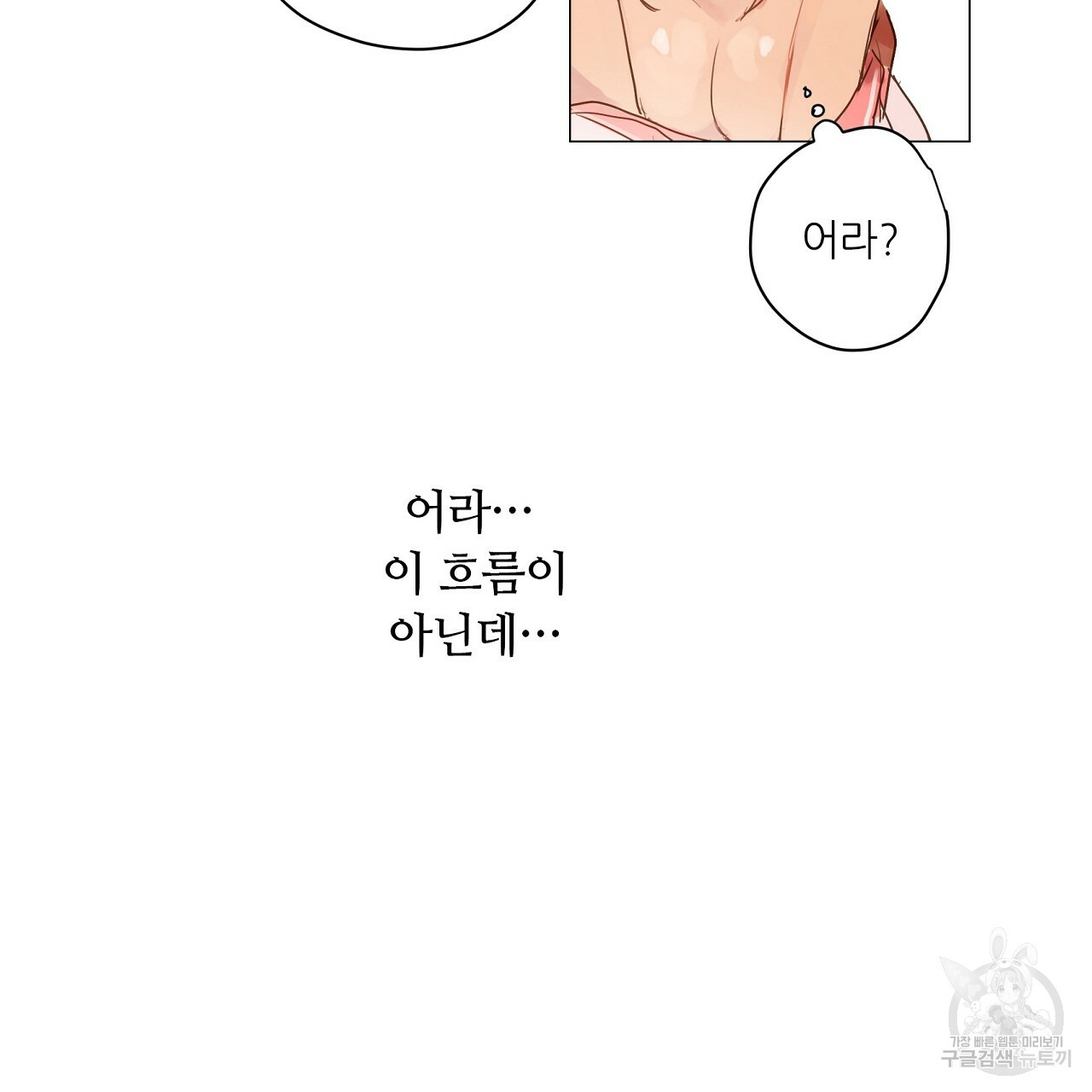 S큐버스 13화 - 웹툰 이미지 59