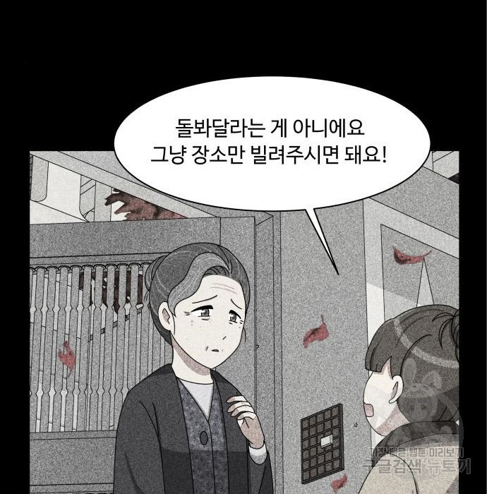 개를 낳았다 시즌2 120화 - 웹툰 이미지 26