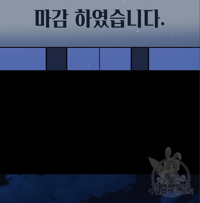 개를 낳았다 시즌2 120화 - 웹툰 이미지 92