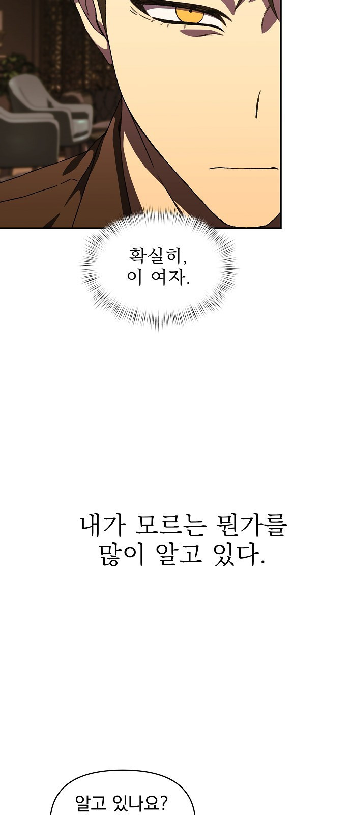 비밀친구(네이버) 16화 - 웹툰 이미지 62