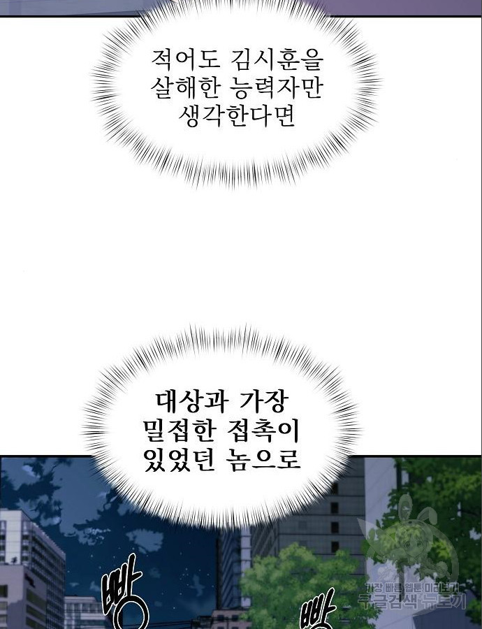 비밀친구(네이버) 17화 - 웹툰 이미지 120