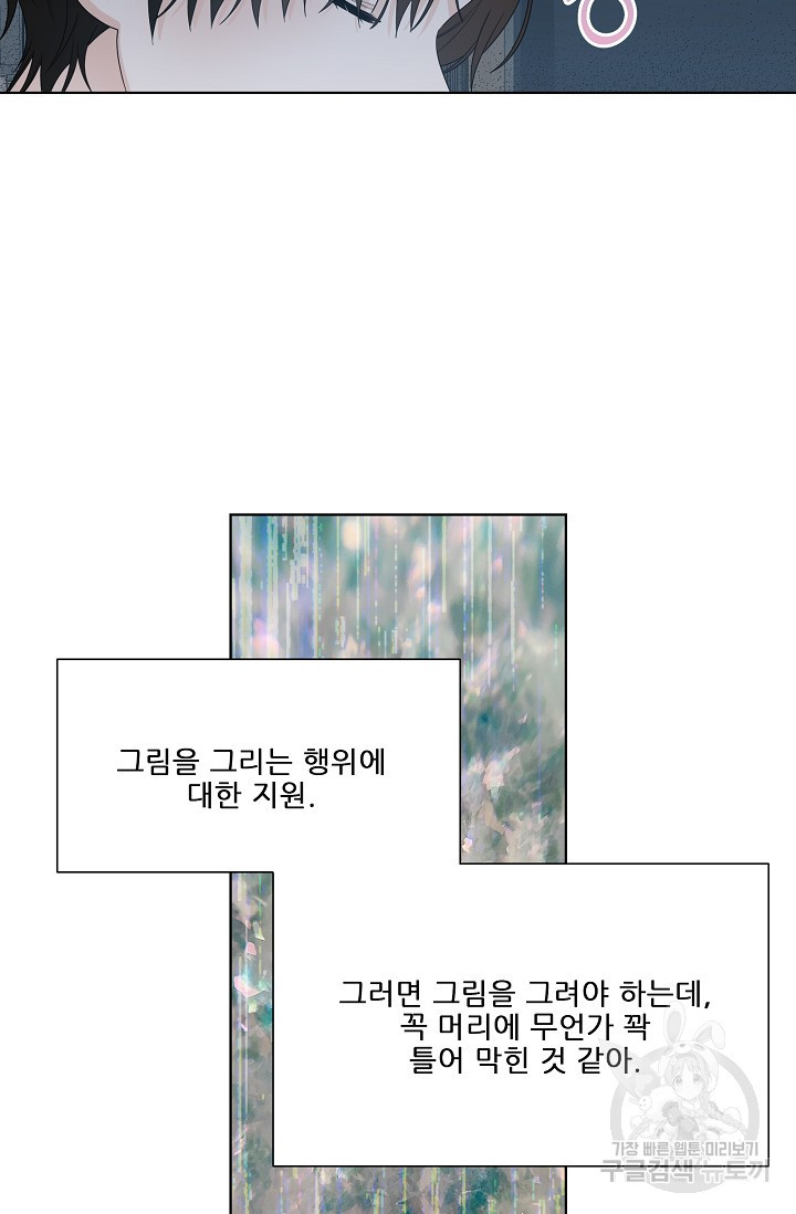 맨해튼 로맨스 23화 - 웹툰 이미지 19