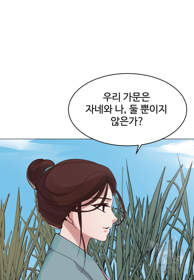 천마님 천하를 뒤집어 놓으셨다 1화 - 웹툰 이미지 60