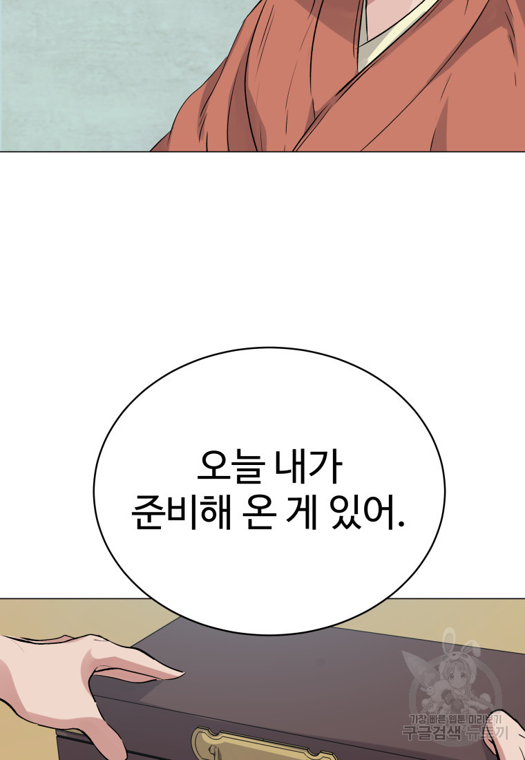 천마님 천하를 뒤집어 놓으셨다 3화 - 웹툰 이미지 120