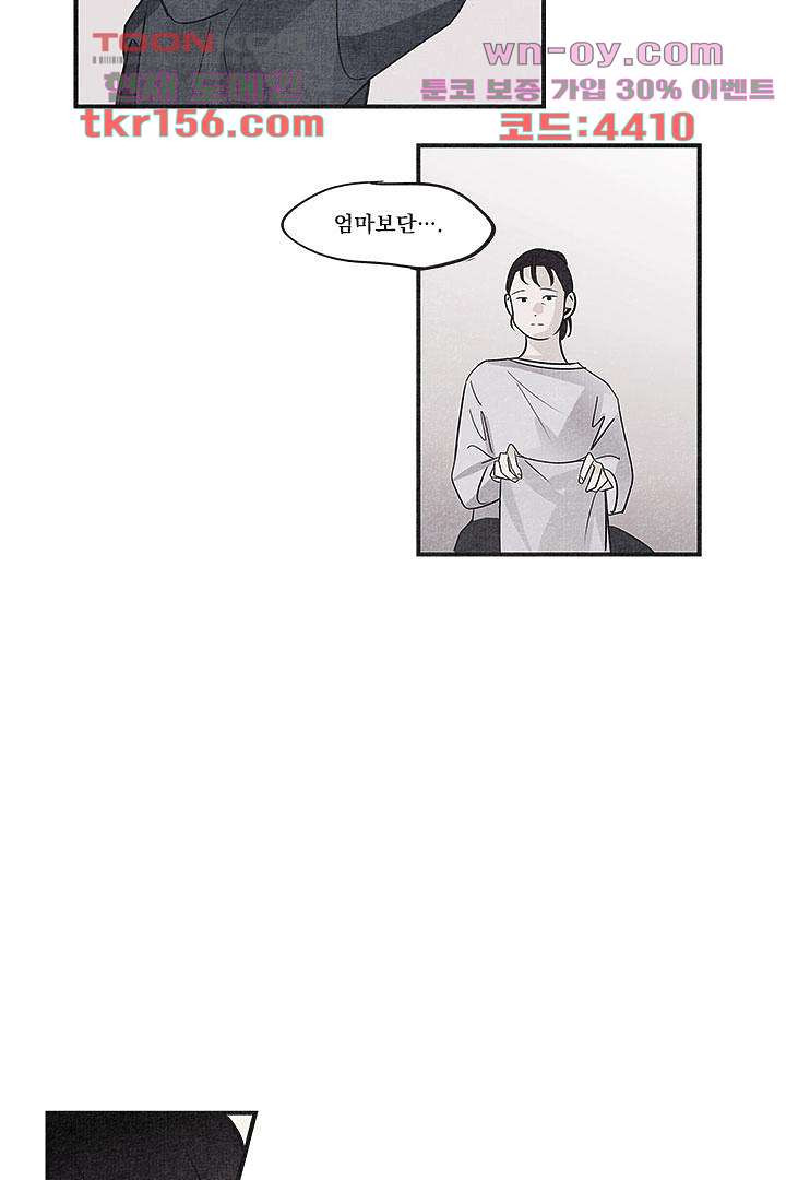 안녕은하세요 61화 - 웹툰 이미지 16