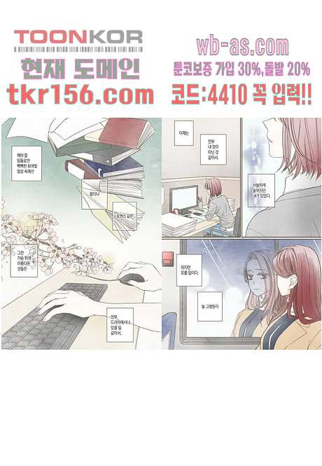 물고기의 밤 49화 - 웹툰 이미지 15