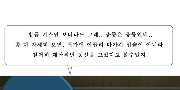 세브리깡 2부 26화 - 웹툰 이미지 25