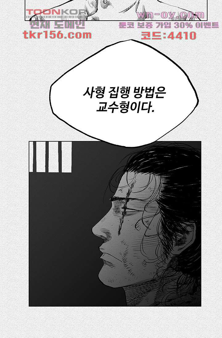 피그맨 57화 - 웹툰 이미지 10