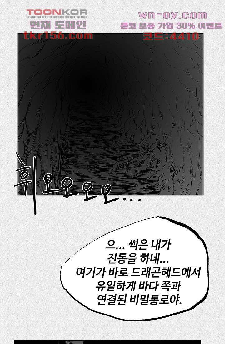 피그맨 57화 - 웹툰 이미지 13