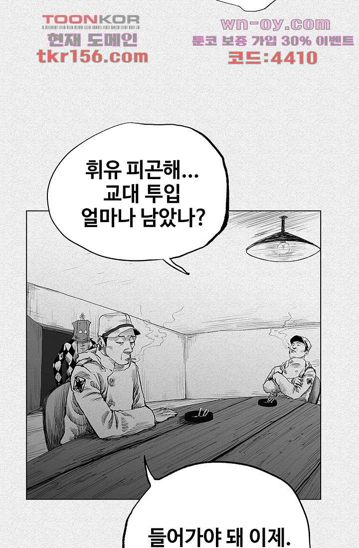 피그맨 57화 - 웹툰 이미지 17