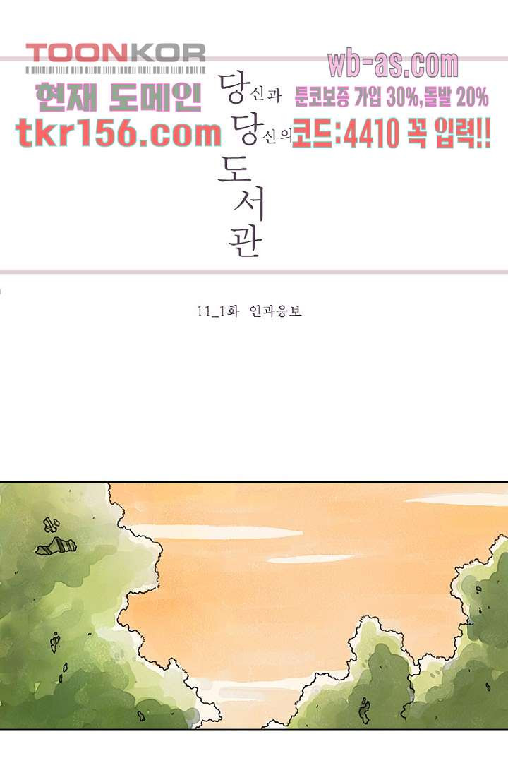 사춘기 메들리 시즌2 11화 - 웹툰 이미지 47