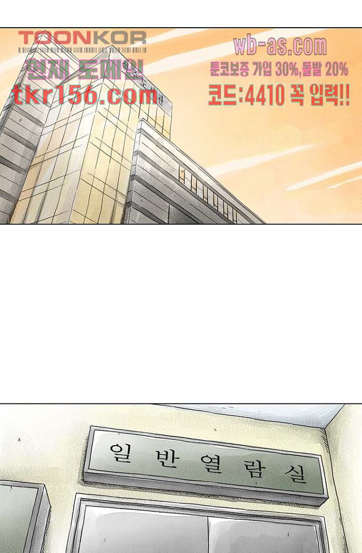 사춘기 메들리 시즌2 11화 - 웹툰 이미지 48