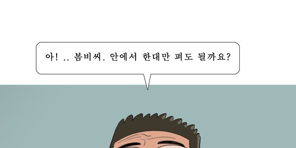 세브리깡 2부 26화 - 웹툰 이미지 75