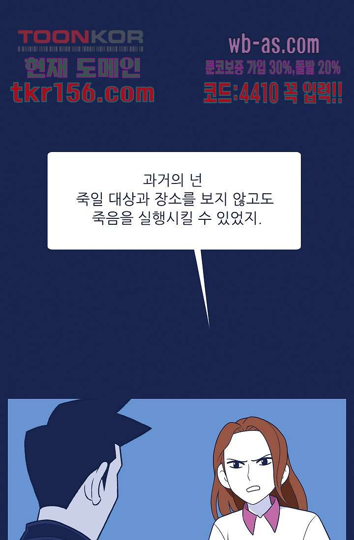 들숨날숨 56화 - 웹툰 이미지 1