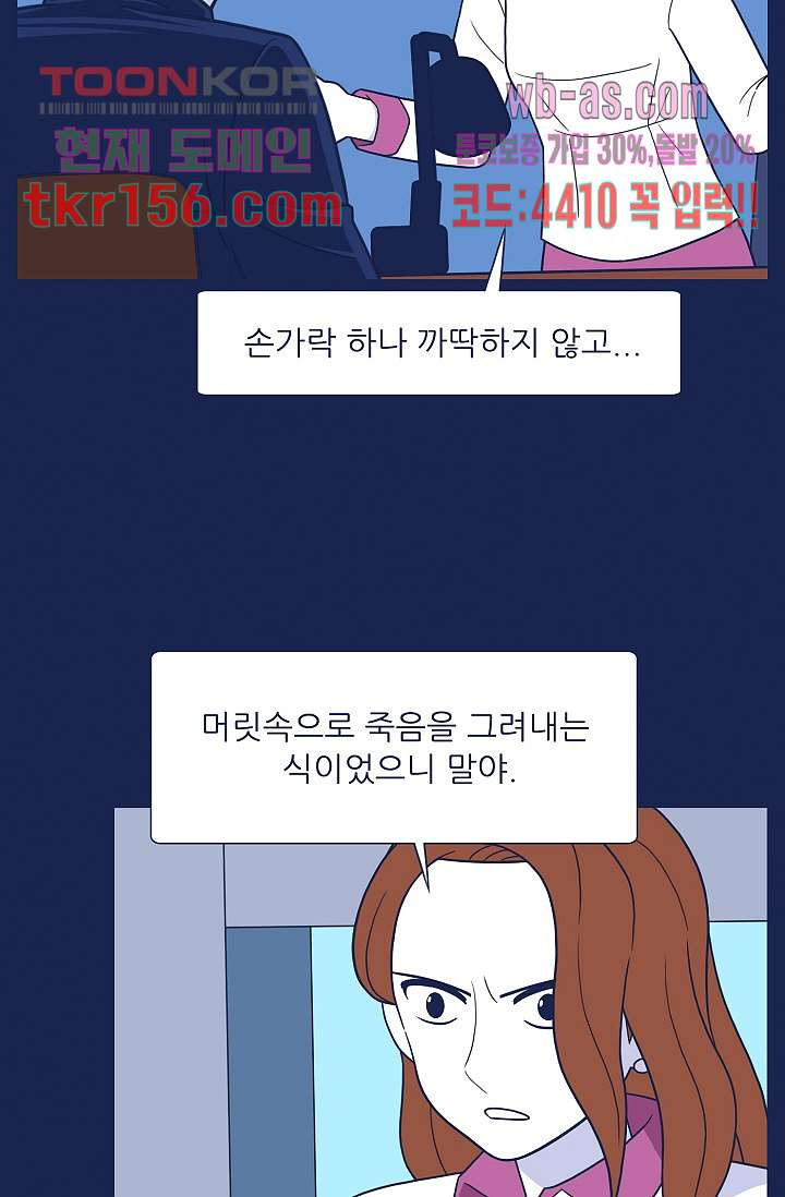 들숨날숨 56화 - 웹툰 이미지 2