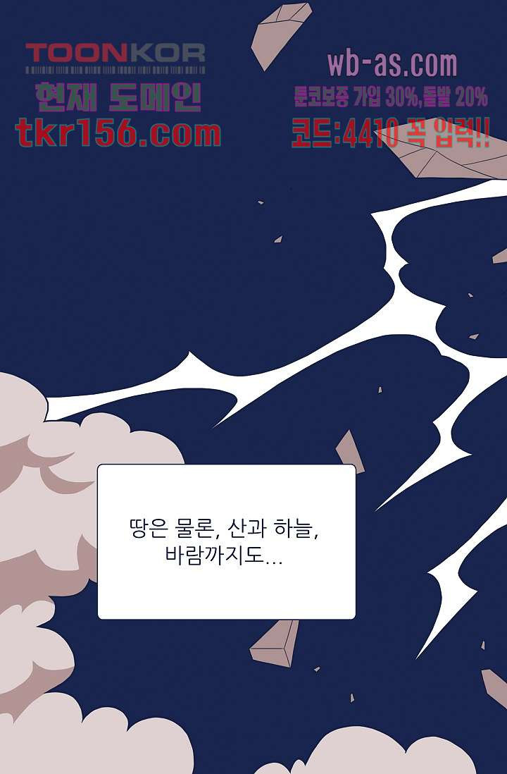 들숨날숨 56화 - 웹툰 이미지 4