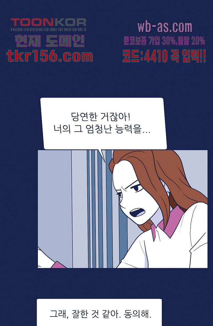 들숨날숨 56화 - 웹툰 이미지 12