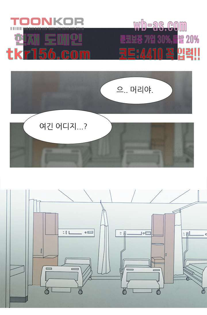 애완견의 법칙 2부 21화 - 웹툰 이미지 2