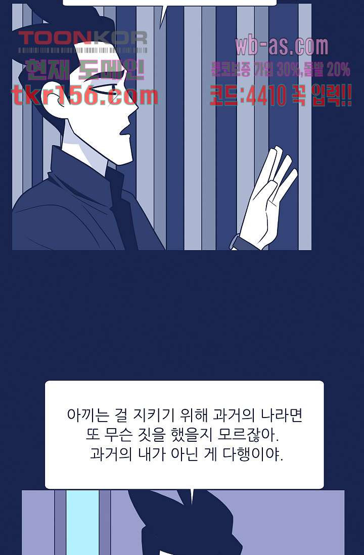 들숨날숨 56화 - 웹툰 이미지 13