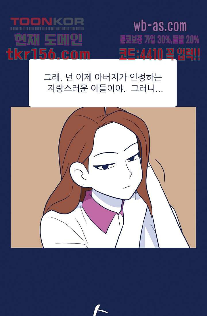 들숨날숨 56화 - 웹툰 이미지 15