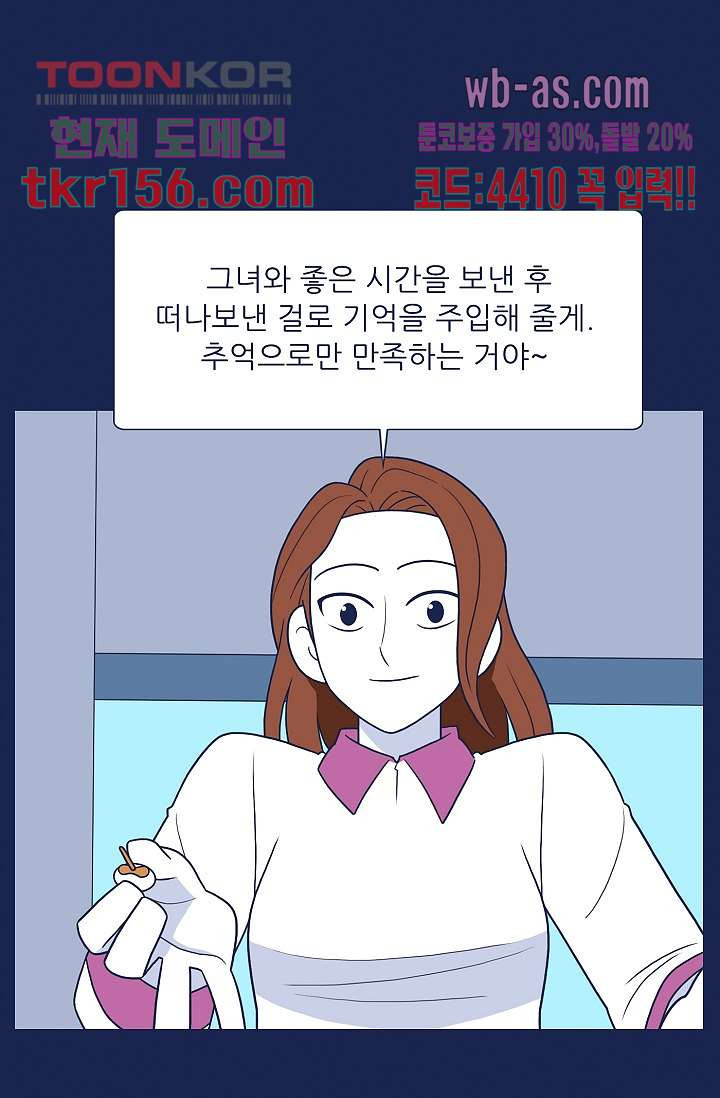 들숨날숨 56화 - 웹툰 이미지 17