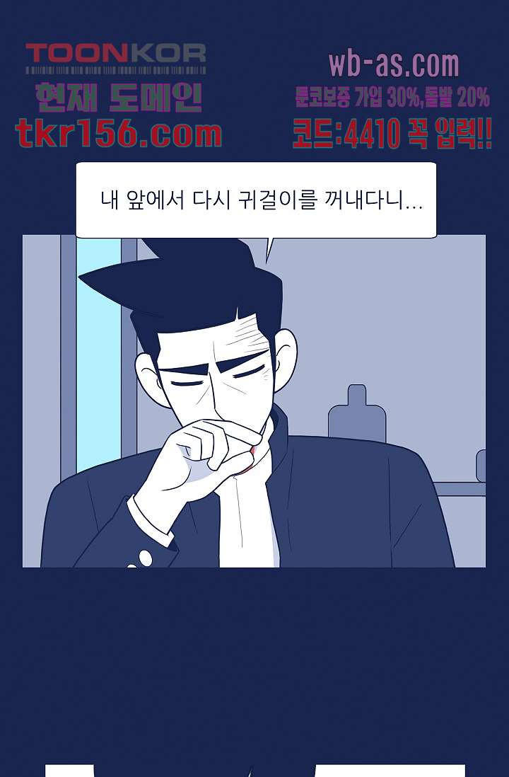 들숨날숨 56화 - 웹툰 이미지 18