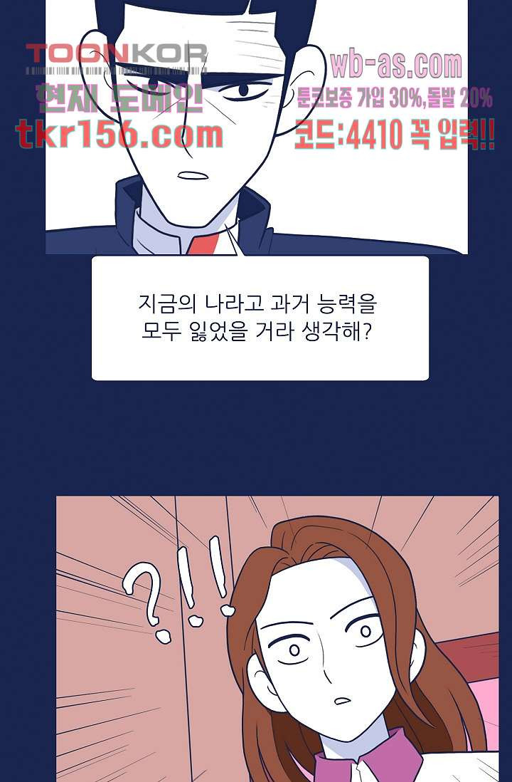 들숨날숨 56화 - 웹툰 이미지 19