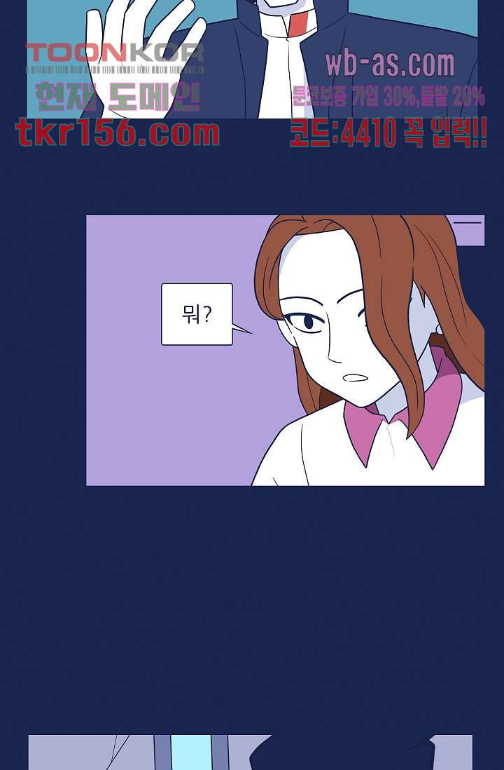 들숨날숨 56화 - 웹툰 이미지 22