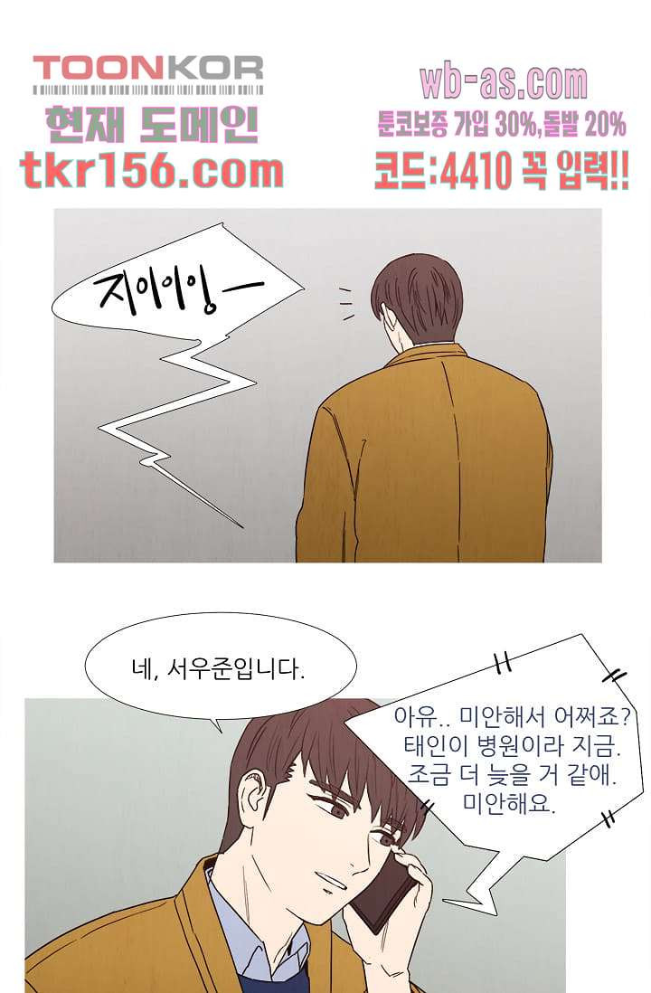 애완견의 법칙 2부 21화 - 웹툰 이미지 13