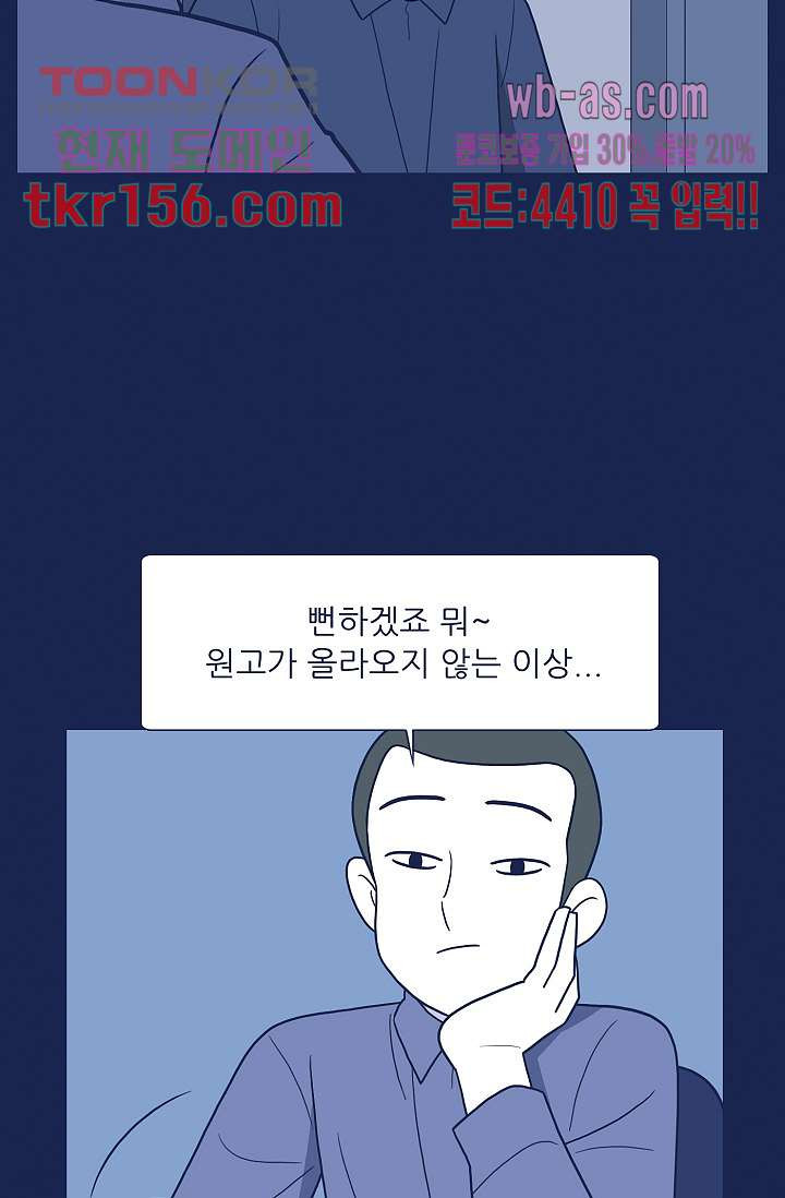 들숨날숨 56화 - 웹툰 이미지 28