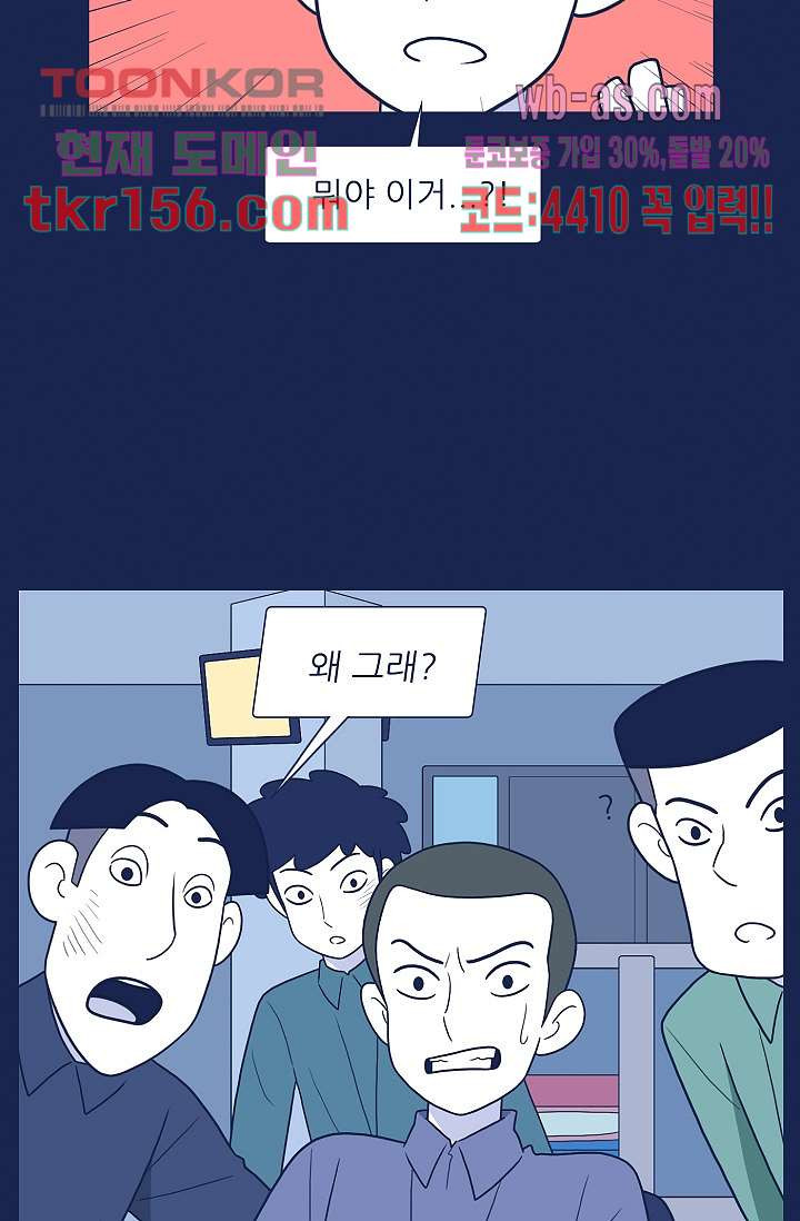 들숨날숨 56화 - 웹툰 이미지 30