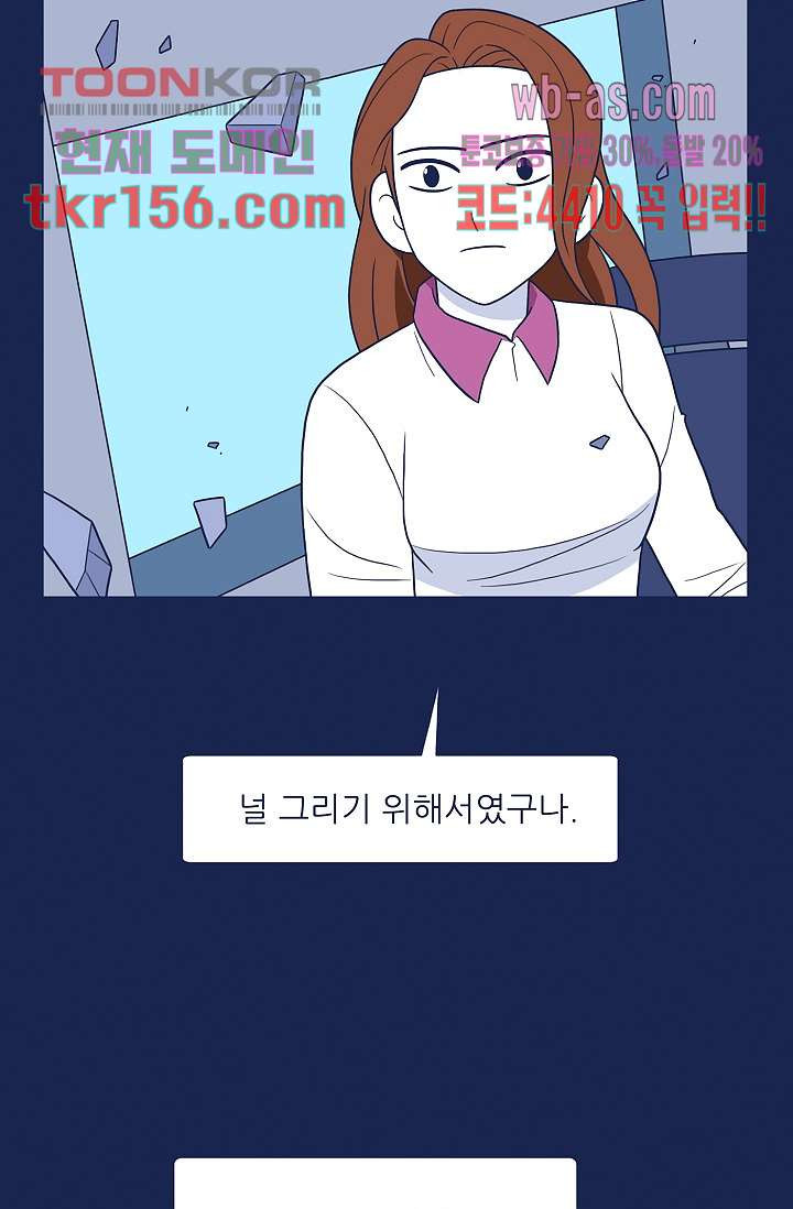 들숨날숨 56화 - 웹툰 이미지 39