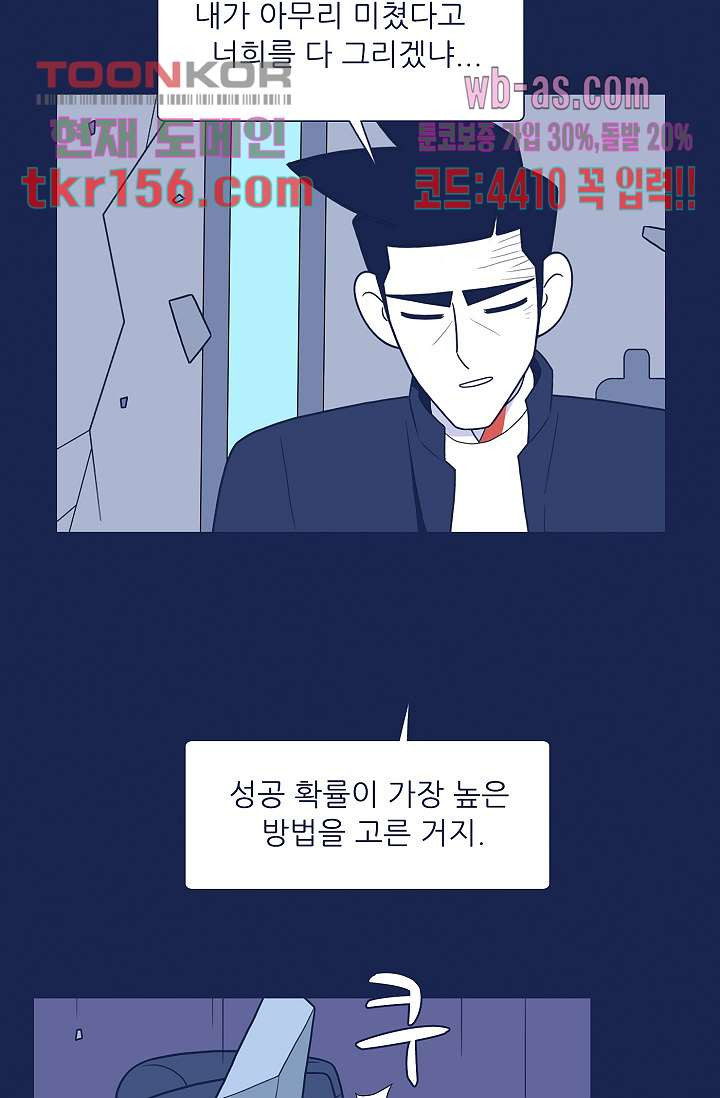 들숨날숨 56화 - 웹툰 이미지 40