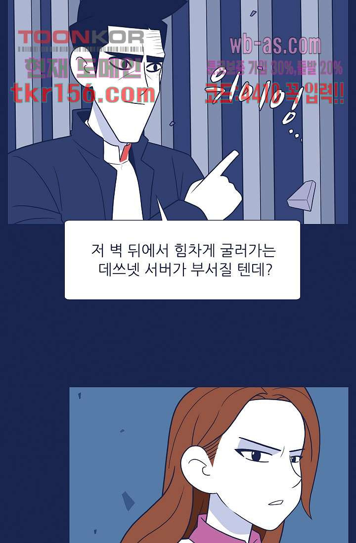 들숨날숨 56화 - 웹툰 이미지 43