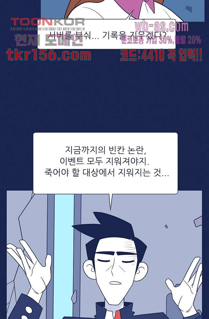 들숨날숨 56화 - 웹툰 이미지 44