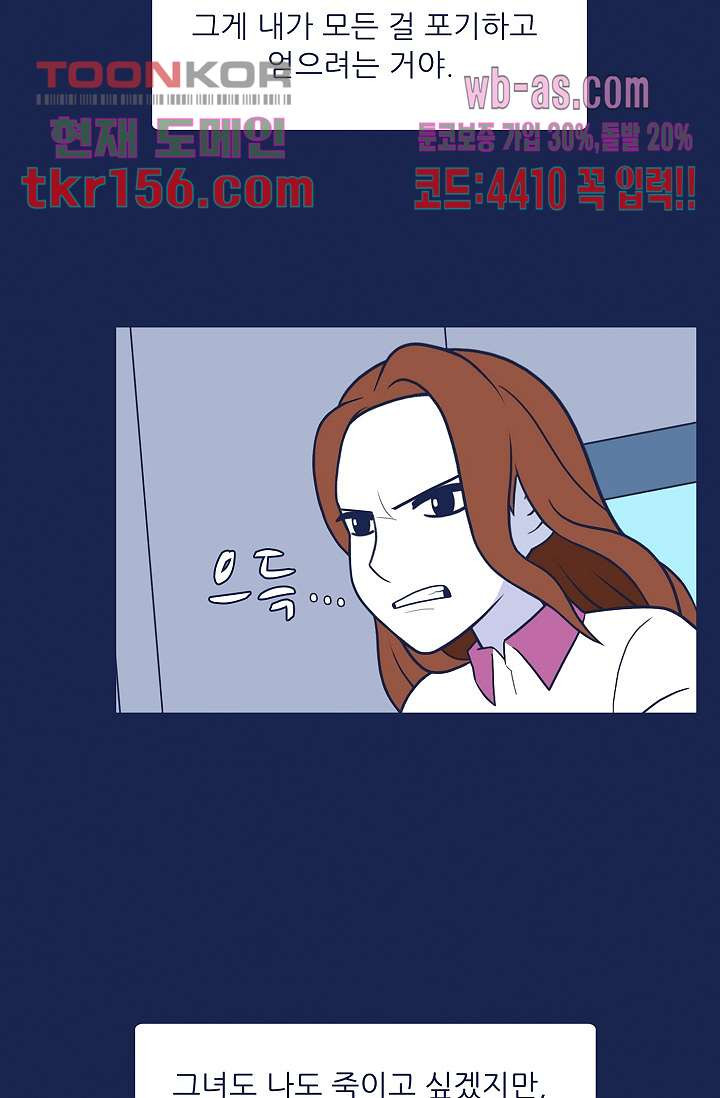 들숨날숨 56화 - 웹툰 이미지 48