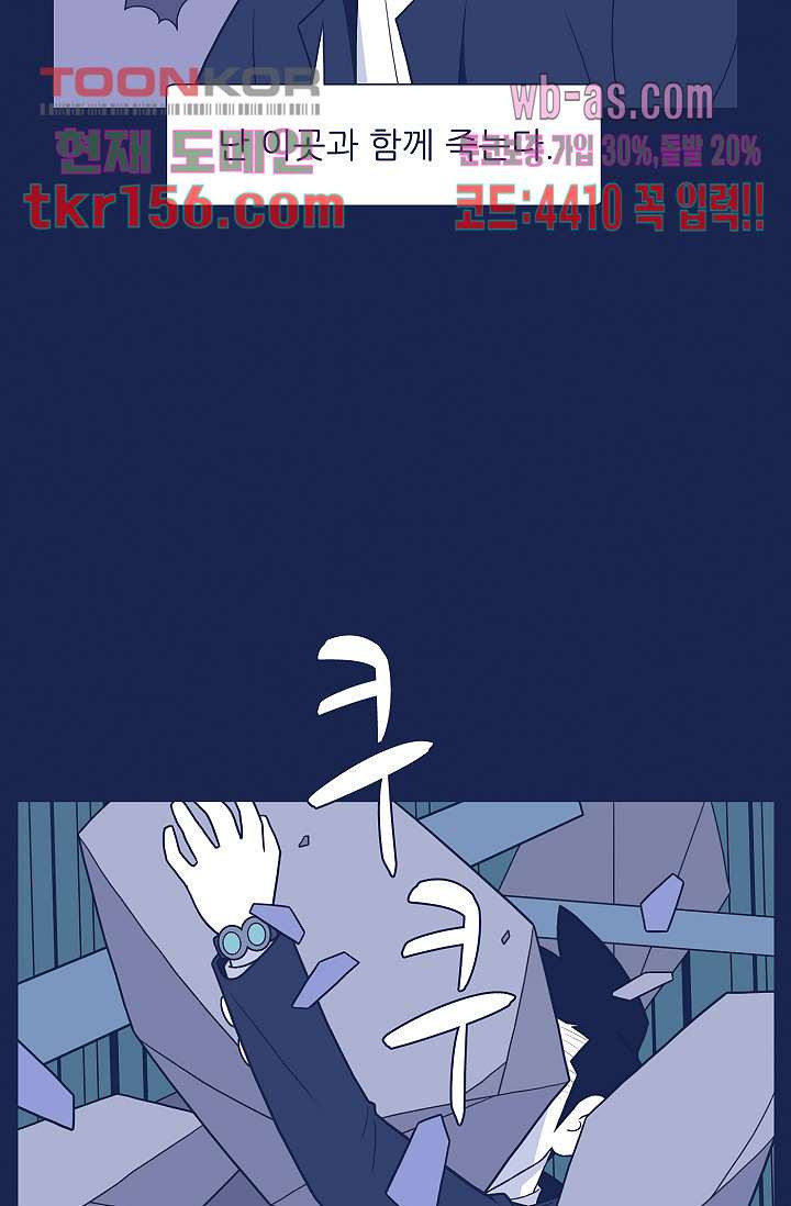 들숨날숨 56화 - 웹툰 이미지 57