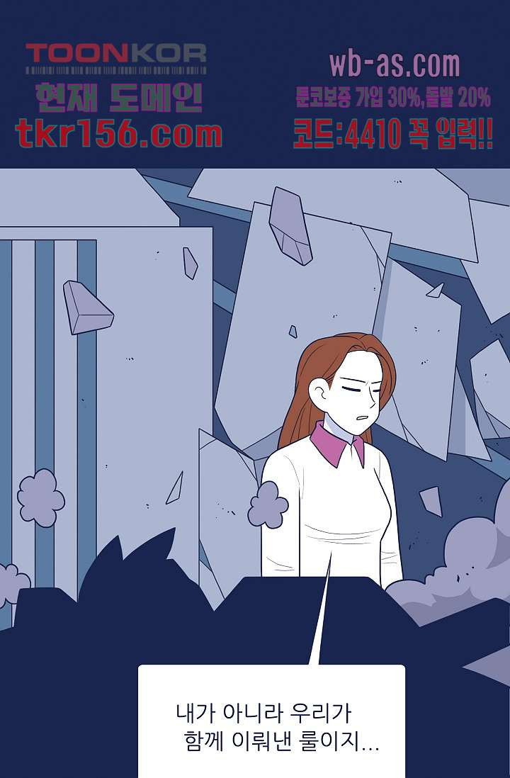 들숨날숨 56화 - 웹툰 이미지 60