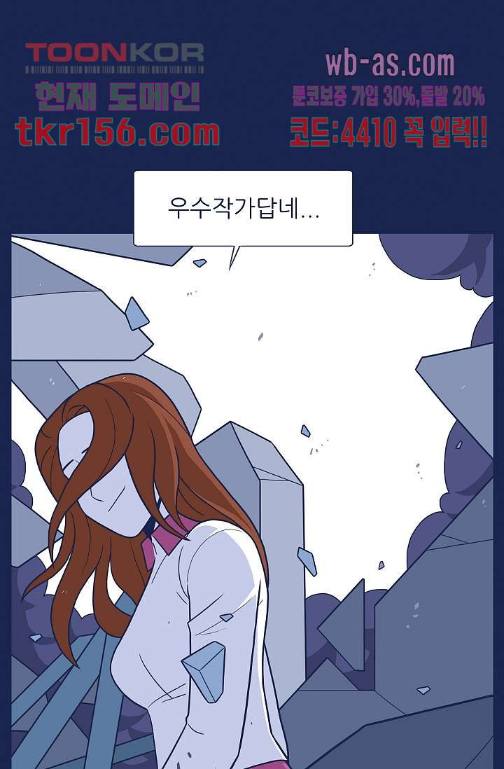 들숨날숨 56화 - 웹툰 이미지 62