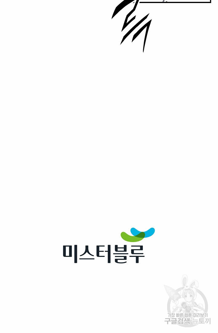 태상교주 숙수되다 215화 - 웹툰 이미지 84