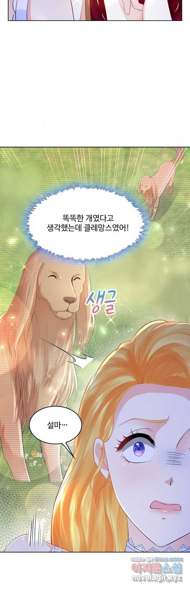 악역이지만 돈은 제일 많아 85화 - 웹툰 이미지 3