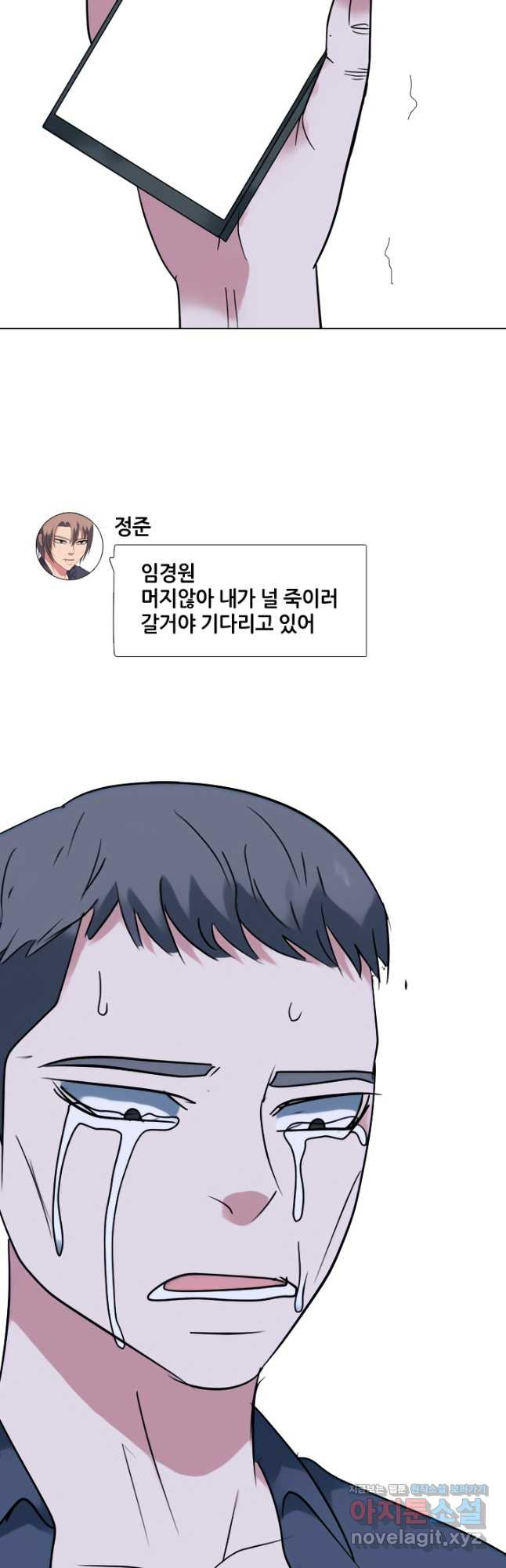 고교전설 283화 반역의 시작 - 웹툰 이미지 3