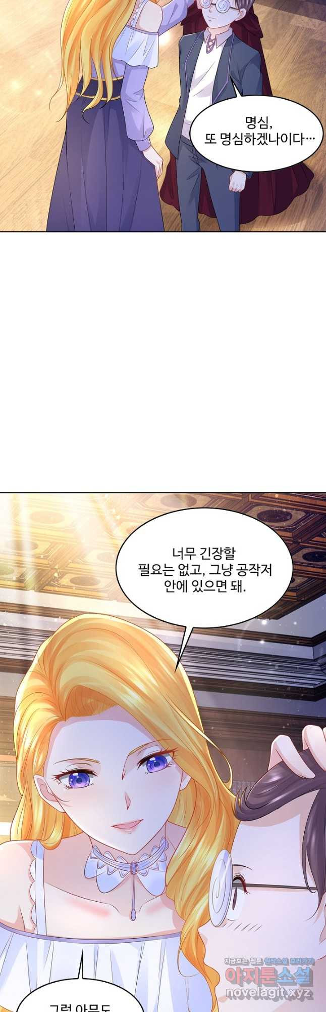 악역이지만 돈은 제일 많아 86화 - 웹툰 이미지 2