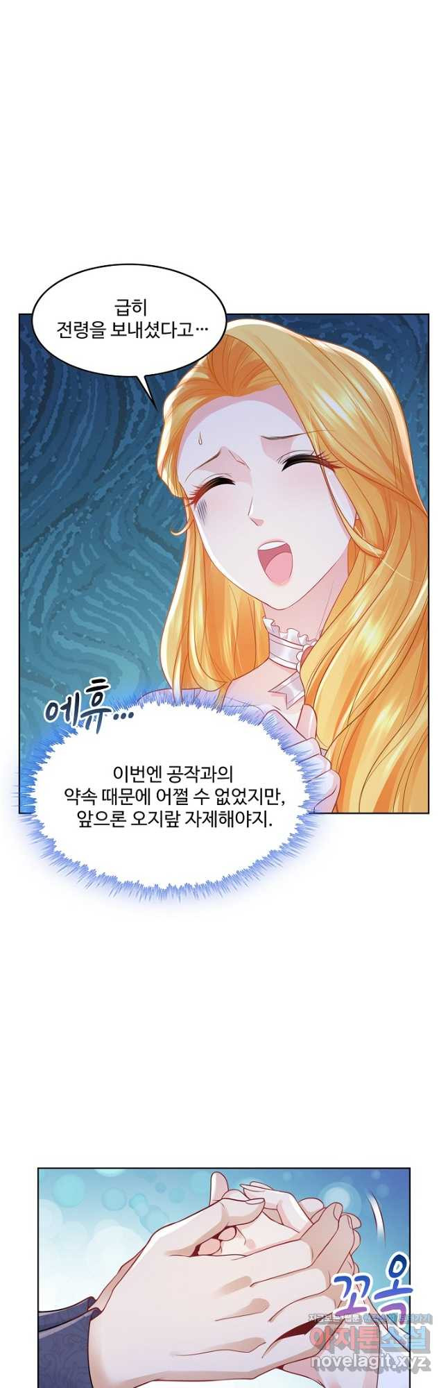 악역이지만 돈은 제일 많아 86화 - 웹툰 이미지 27