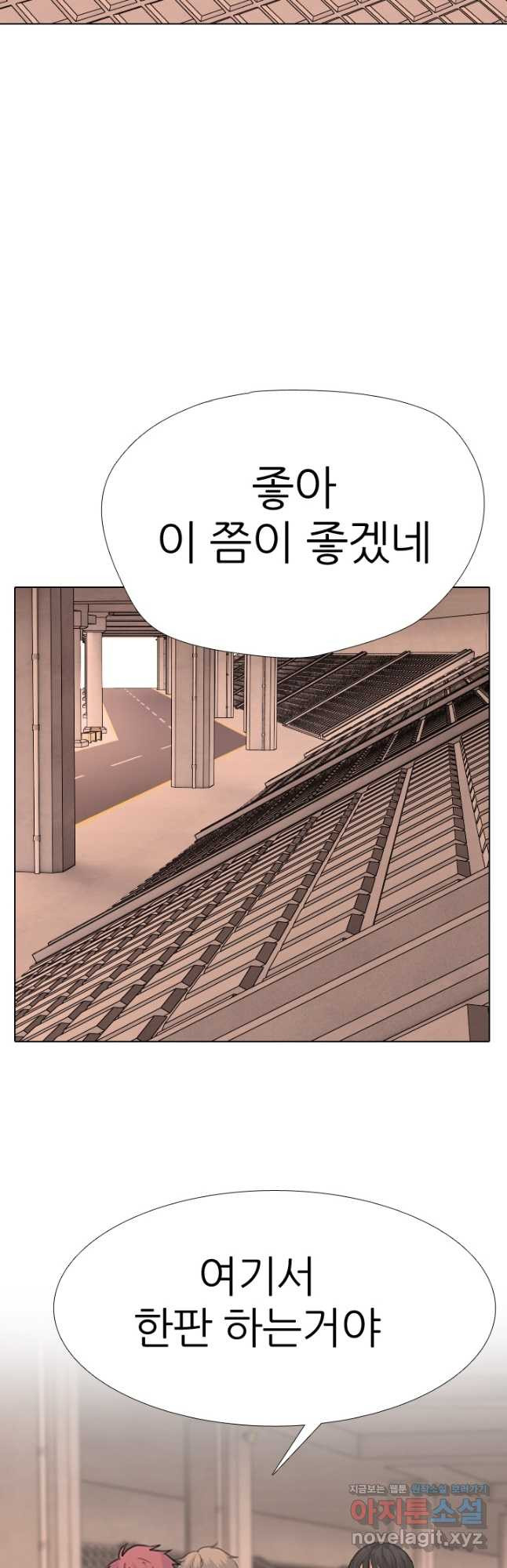 고교전설 284화 임경원 행동개시 - 웹툰 이미지 27