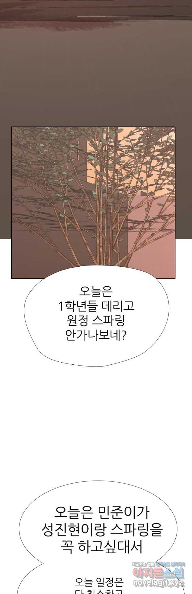 고교전설 284화 임경원 행동개시 - 웹툰 이미지 39