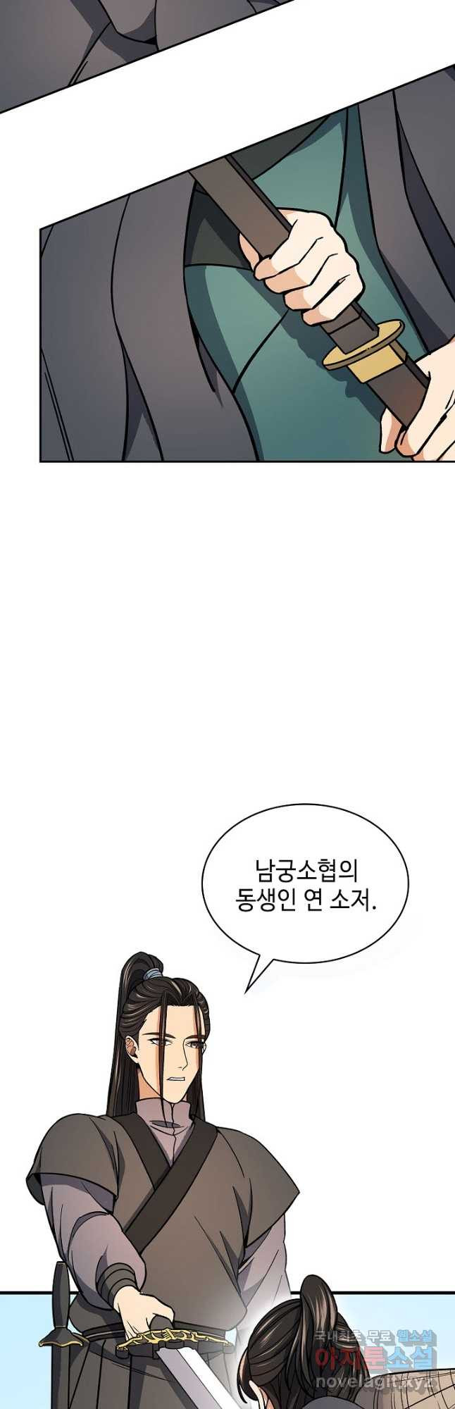 풍운객잔 89화 - 웹툰 이미지 27