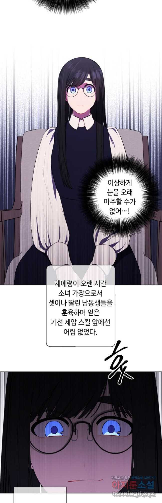 나 혼자 소설 속 망나니 115화 - 웹툰 이미지 17