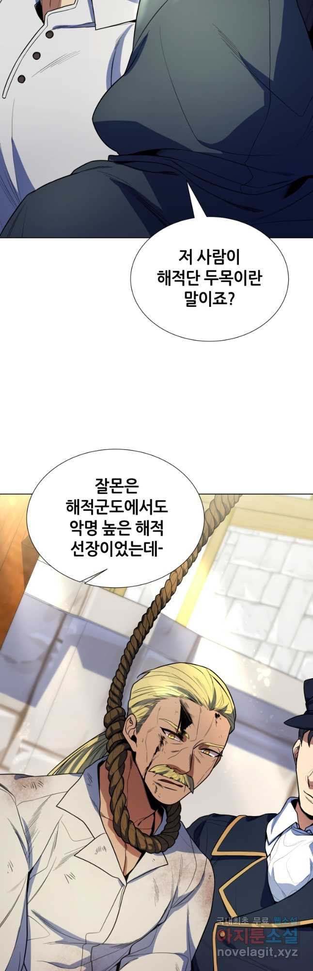 갑질하는 영주님 43화 - 웹툰 이미지 33