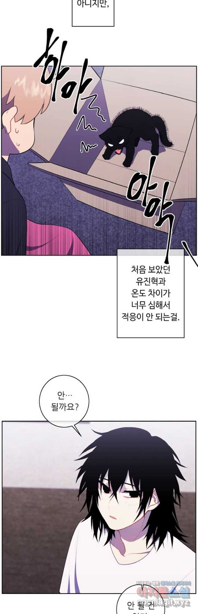 나 혼자 소설 속 망나니 115화 - 웹툰 이미지 36